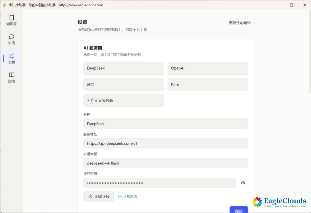 QQ20260811-201713.png