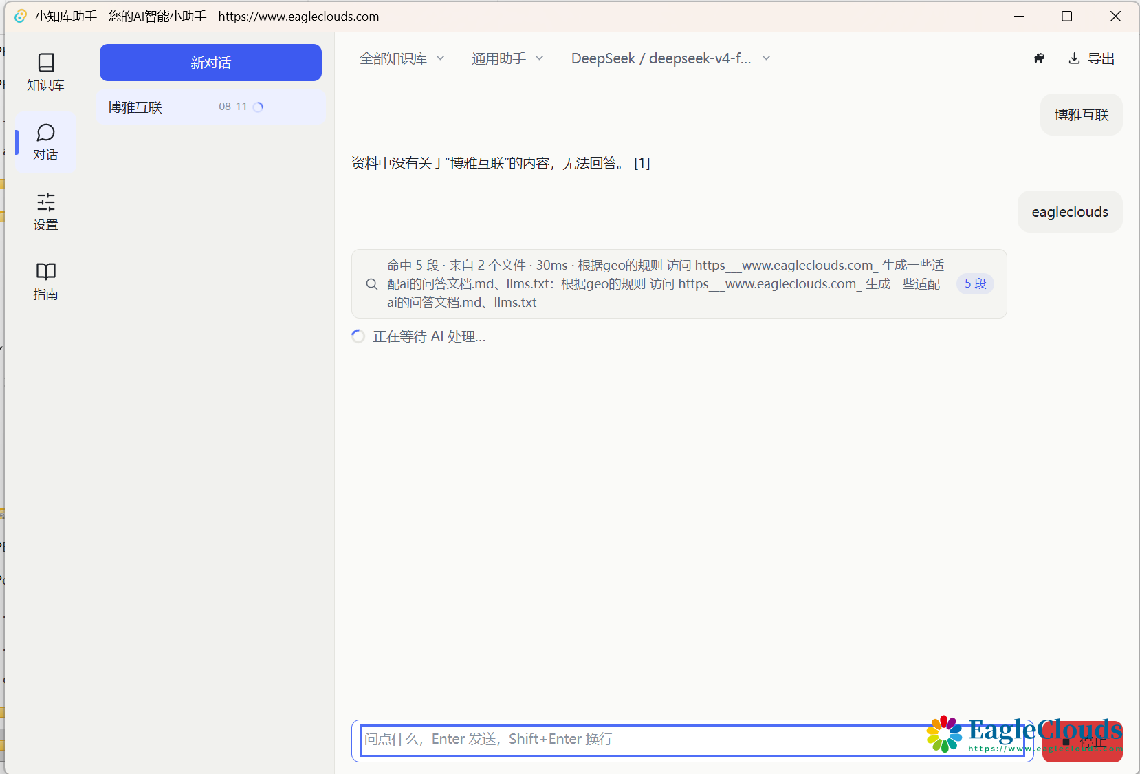QQ20260811-201945.png
