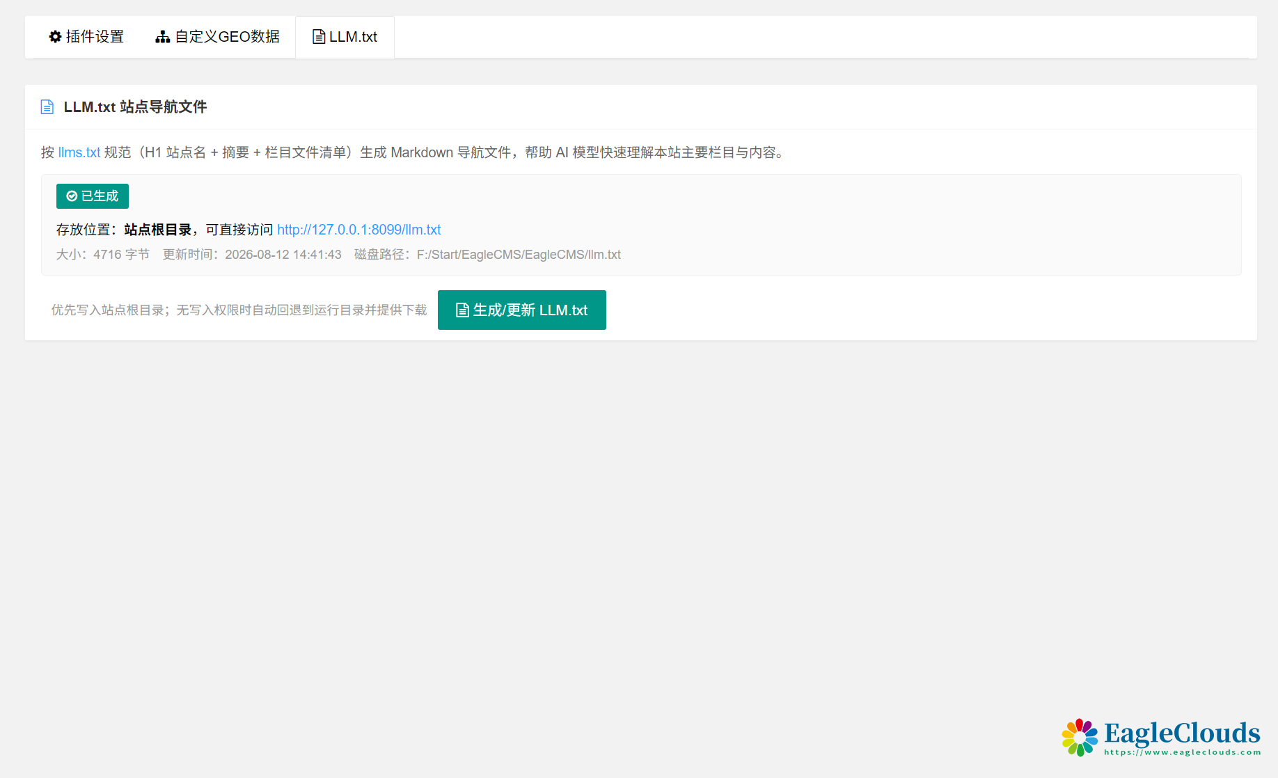 QQ20260812-144307.png