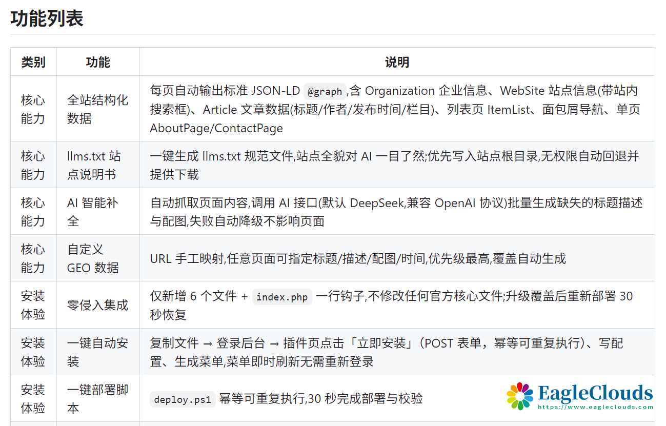 QQ20260813-205448.png