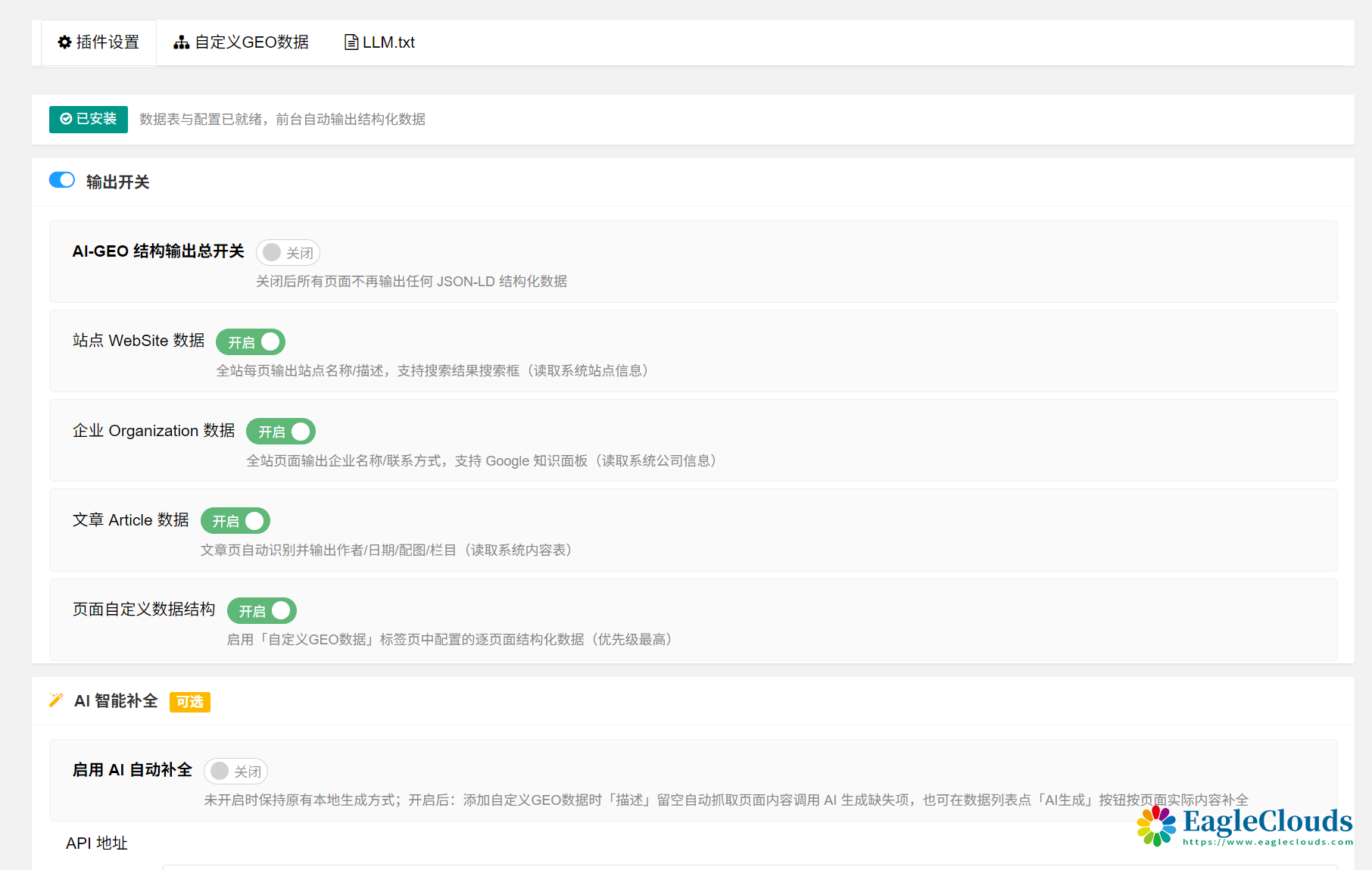 shots_aigeo_tab1.png
