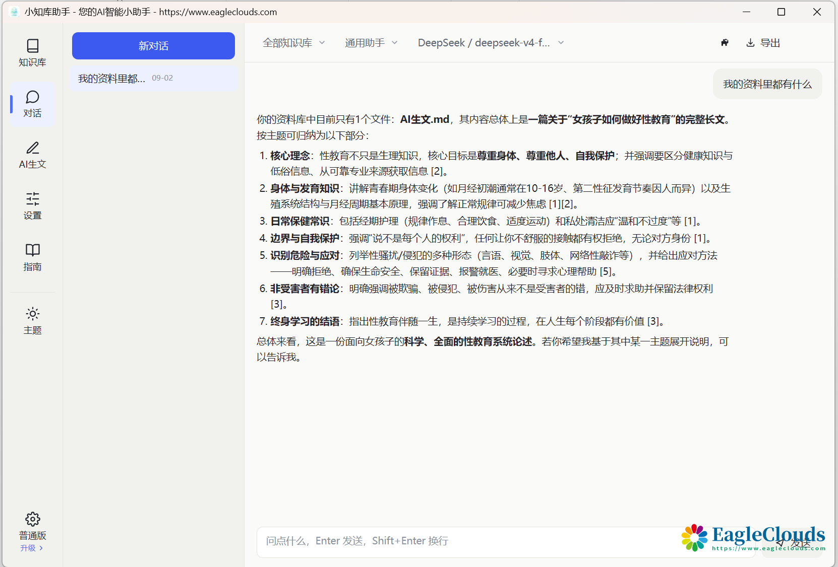 QQ20260902-123913.png
