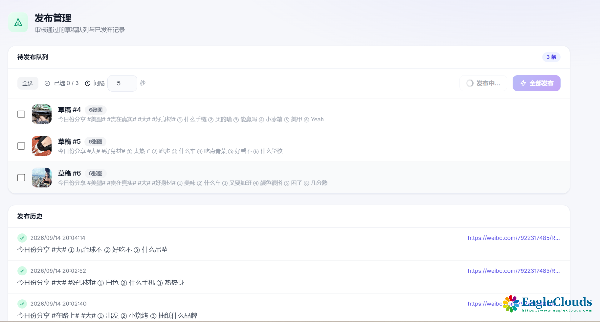 QQ20260914-200532.png